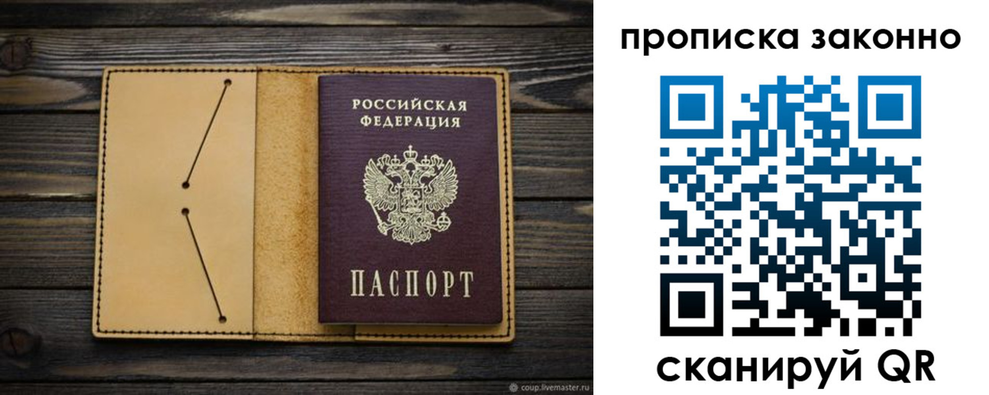 временная регистрация в квартире в Семёнове
