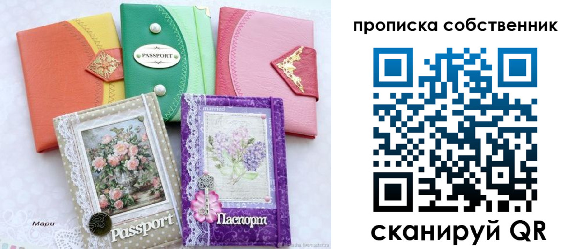 регистрация для школы в Семёнове