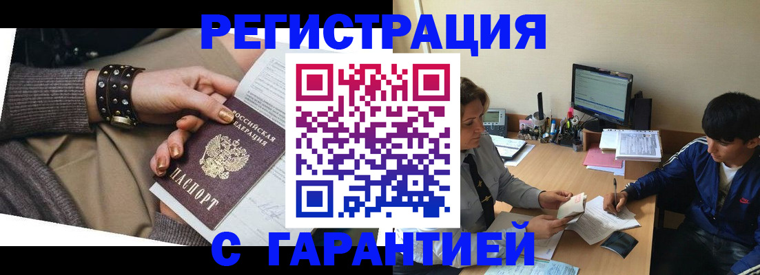 прописка в Семёнове