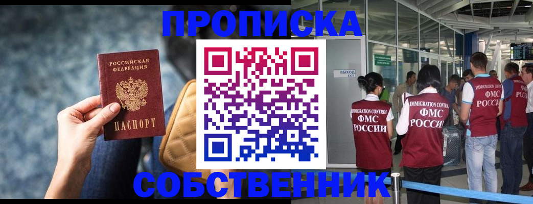 временная регистрация надежно в Семёнове