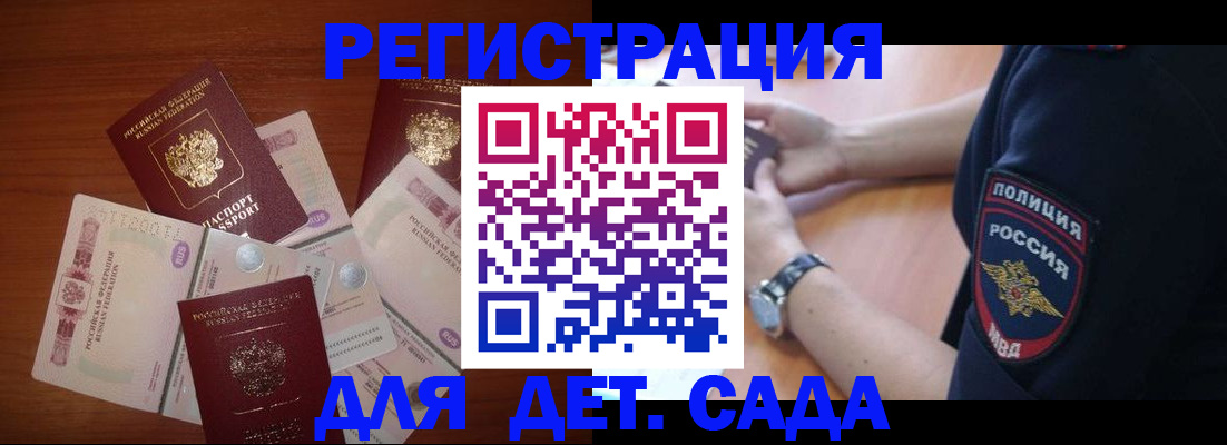 прописка для кредита в Семёнове