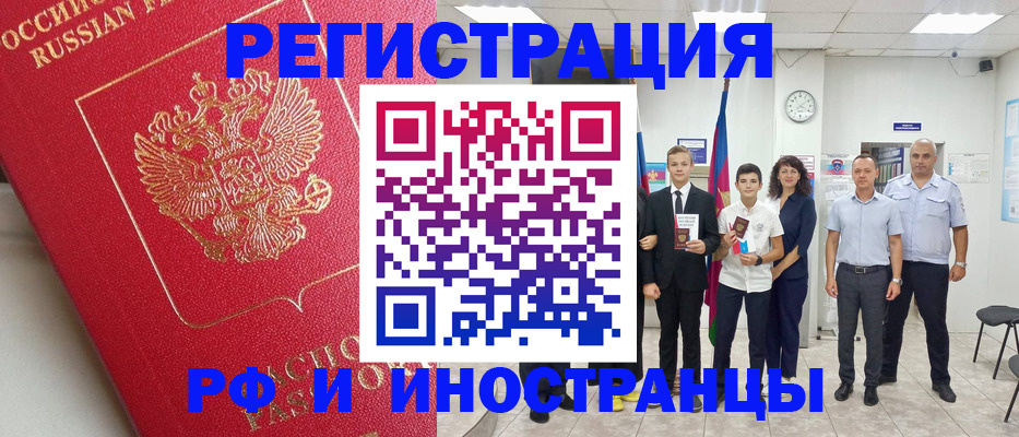 временная регистрация купить в Семёнове
