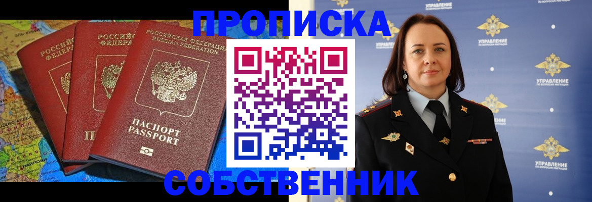 временная регистрация гарантия в Семёнове